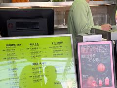 -混果汁(福田领展中心城店)