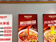 -见味花甲(福田coco park店)