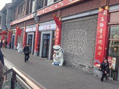 -马凯餐厅(地安门店)