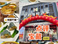 -梦都海鲜酒家(万达广场江桥店)