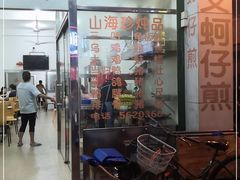 门面-忠义蚵仔煎