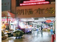 -朝陽市場
