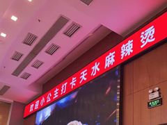 -飞天食府(飞天大厦店)