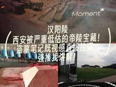 -汉景帝阳陵博物院