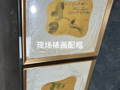 -宸宸画框裱画配框工厂店(莘庄店)