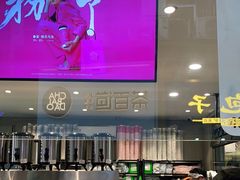 -霸王茶姬(金港国际店)