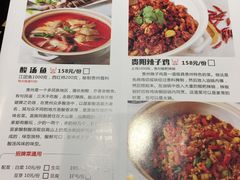 菜单-黔大人·贵州花溪牛肉粉(宝能太古城店)