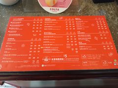 菜单-COSTA COFFEE(阜成门店)