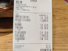 账单-格日勒阿妈蒙古厨房(新华广场店)