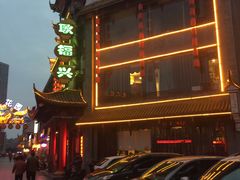 门面-耿福兴(凤凰美食街店)