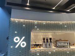 -% Arabica阿拉比卡咖啡(罗湖万象城店)
