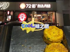 -72街荷叶饭(东方宝泰广场店)