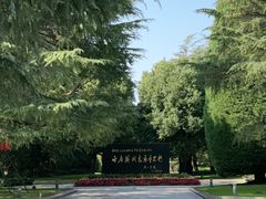 -宋庆龄陵园