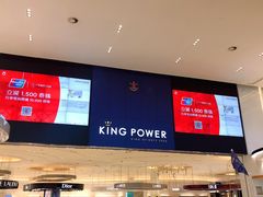 -王权免税店(普吉市区店)