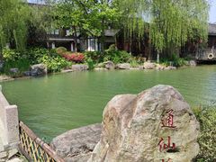 -茅山东方盐湖城景区