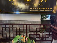 -耿福兴(凤凰美食街店)