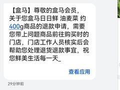 -盒马鲜生(馥邦国际店)