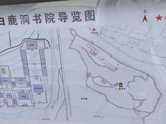 -白鹿洞书院