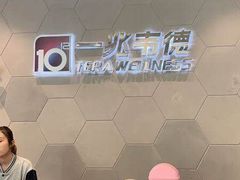 -一兆韦德健身(慧芝湖店)