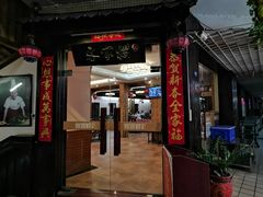 门面-客汀家宴·客家烟火 四季食材(集美店)
