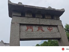 -泰山风景名胜区