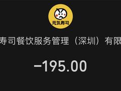 -元气寿司(环球港店)