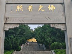-千佛山风景名胜区
