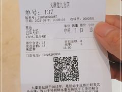 -丸摩堂鲜果茶(九方店)