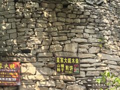 -井塘古村