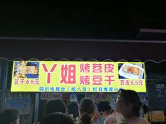 门面-官亭路小吃一条巷