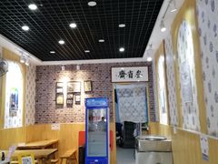 -叁省斋粉蒸肉甑糕·清真(回民街店)