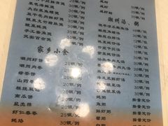 菜单-迈姨·潮州菜(麓湖公园店)