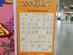 -公园前(地铁站)