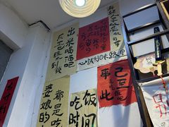 -私家峰味特色苍蝇小馆(马弄店)