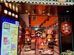 -点都德(喜粤楼店)