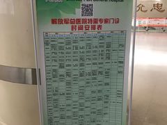 -中国人民解放军总医院(301医院)