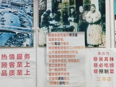 -明呈黄鱼面馆(斜土路店)