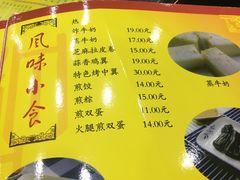 菜单-民信老铺(人民路店)