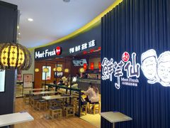 -鲜芋仙(华创店)