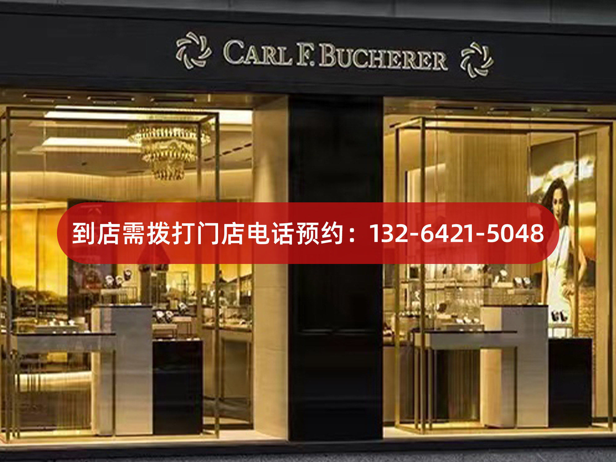 宝齐莱徐州手表维修保养售后服务中心