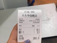 -黄连大头华烧鹅店(大良店)