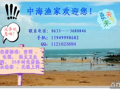 -日照海滨国家森林公园