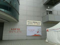 android_upload_pic-乐天超市(蚕室店)