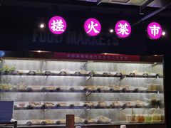 -搓火大都会(广安门总店)