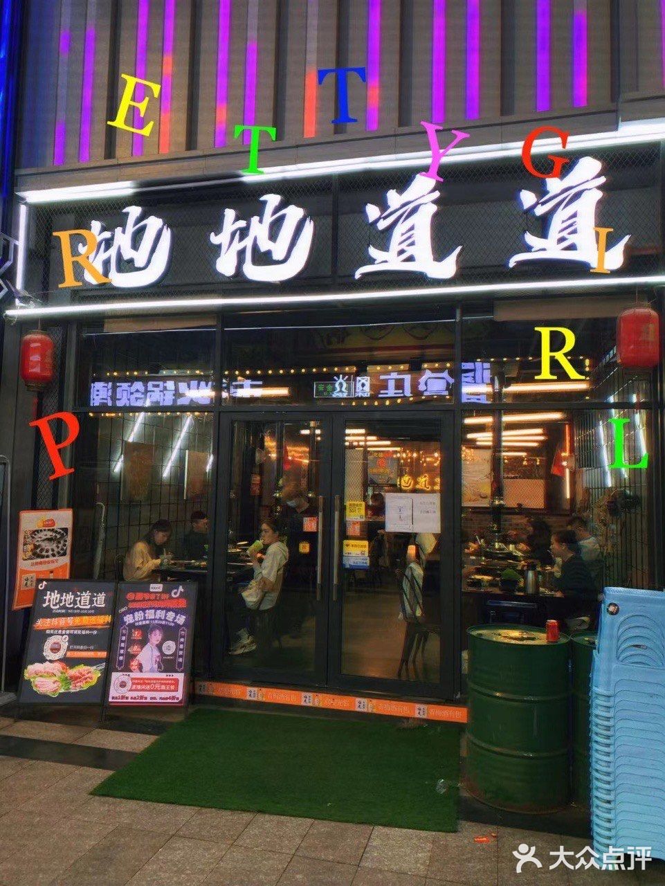 地道美食[胜利]泥炉碳火烤肉烤鳗鱼[调皮]你试过了吗 