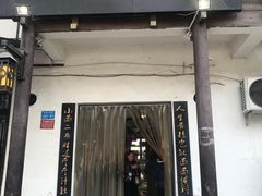 门面-秦云老太婆摊摊面(磁器口店)