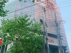 -上海世茂皇家艾美酒店