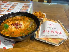 -元志初腊汁肉夹馍(钟楼粉巷店)