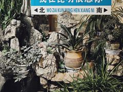-蜀家渝重庆火锅(南屏街店)