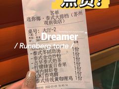 -迷你椰·泰式大排档(观前街店)